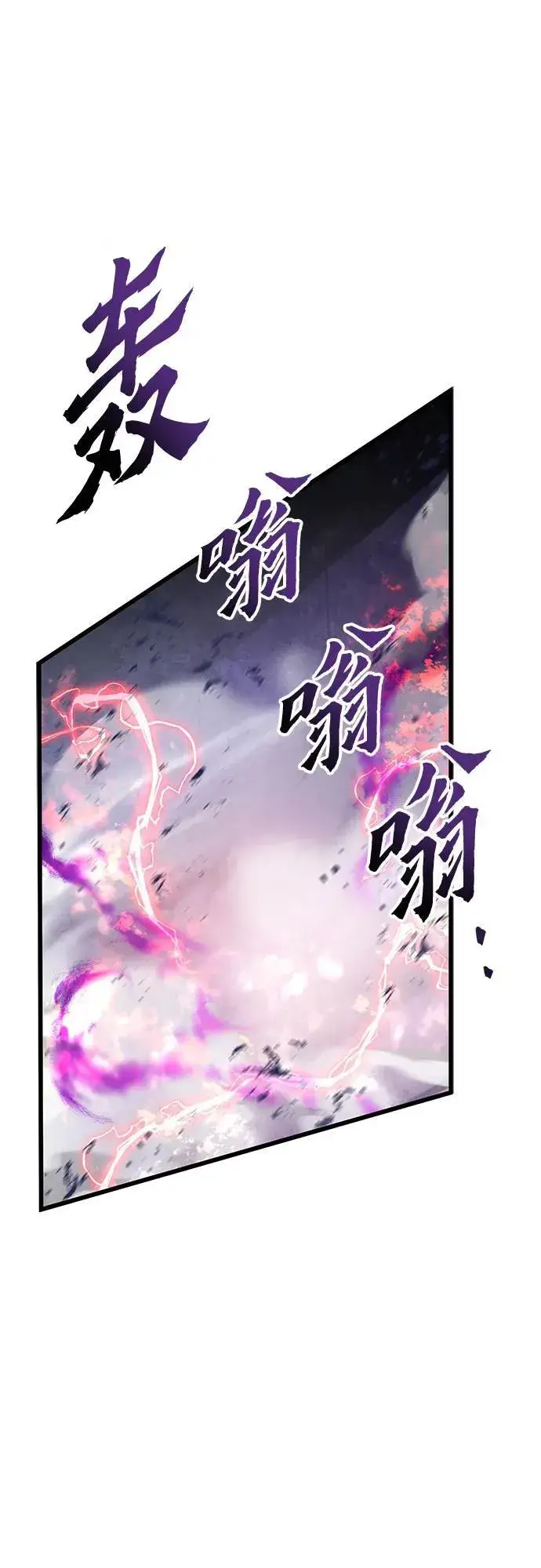 《彭家四公子》第115话图29