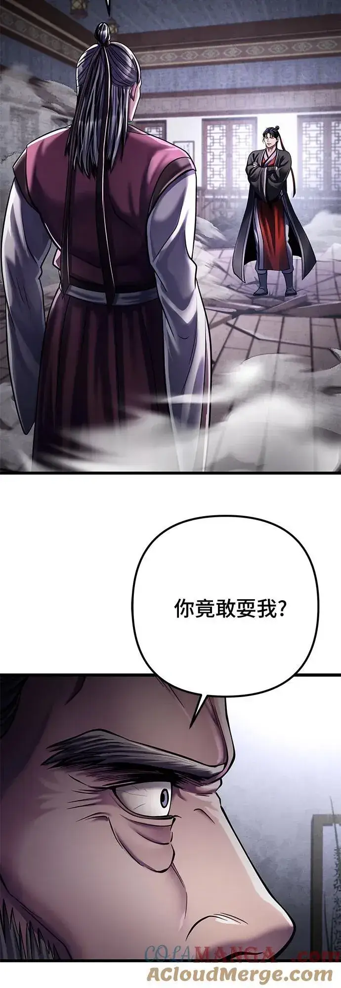 《彭家四公子》第115话图31