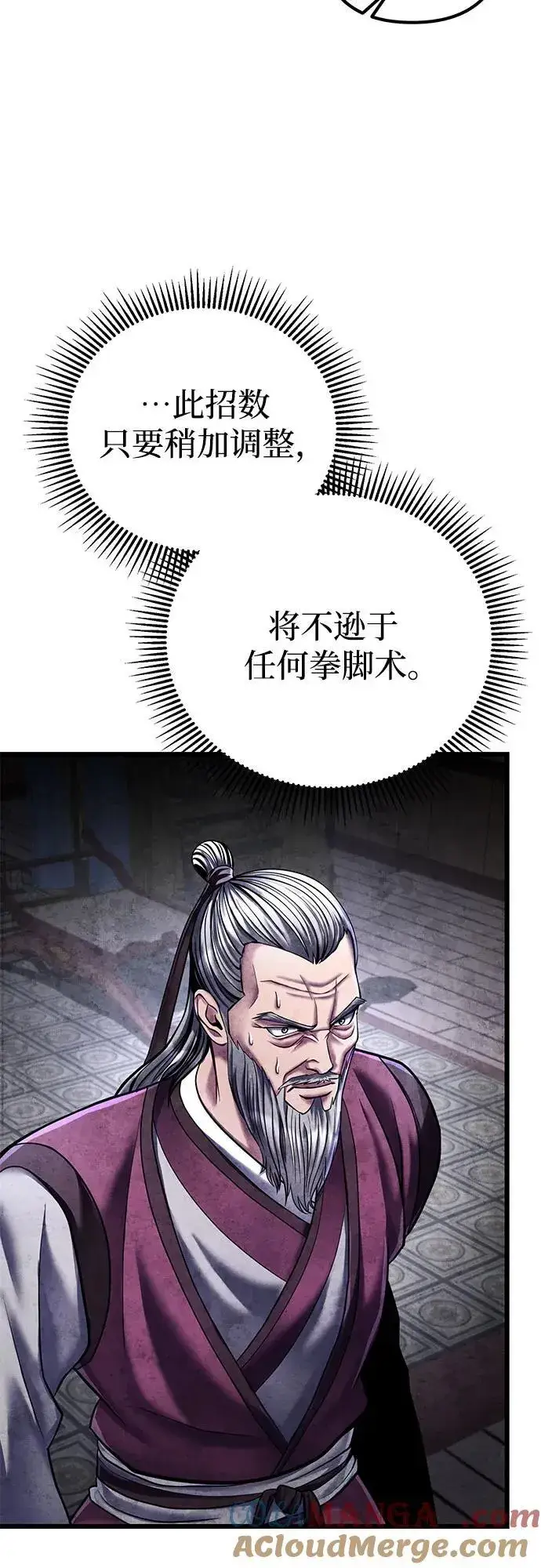 《彭家四公子》第115话图34