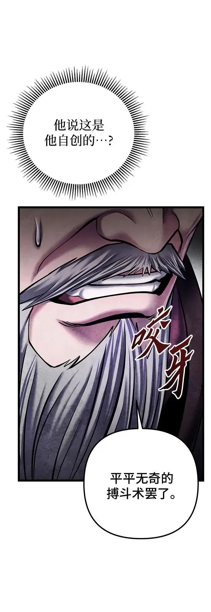 《彭家四公子》第115话图35