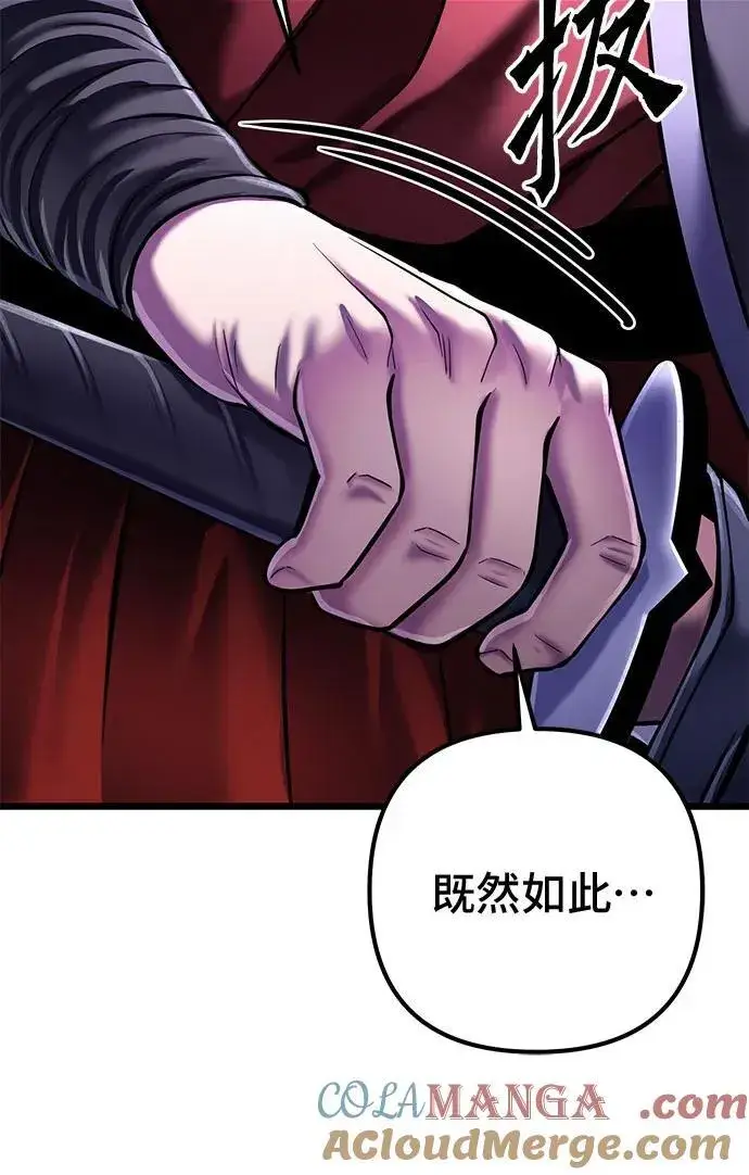 《彭家四公子》第115话图37