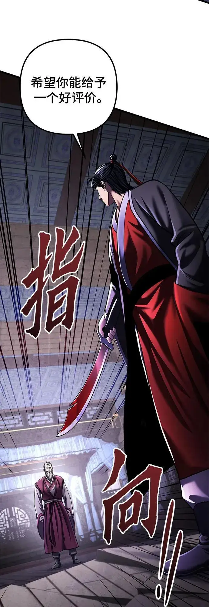 《彭家四公子》第115话图39