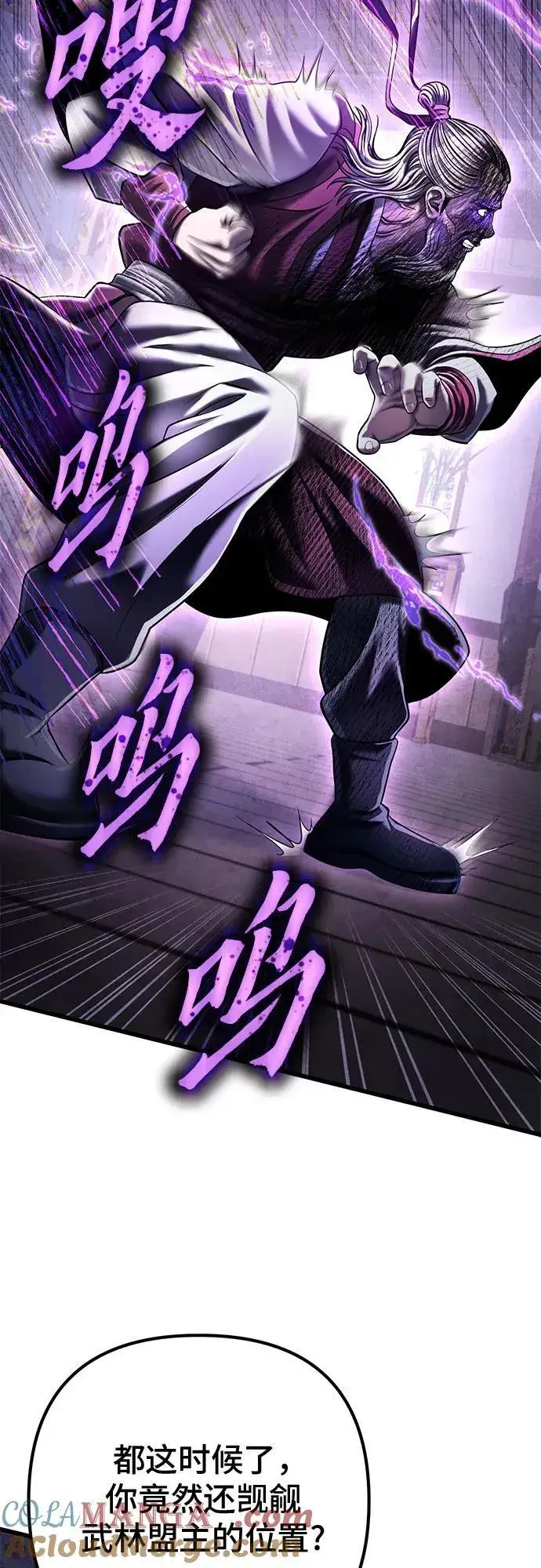 《彭家四公子》第115话图43