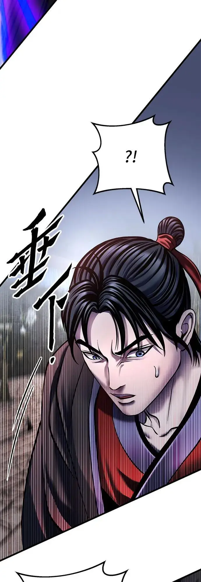 《彭家四公子》第115话图68