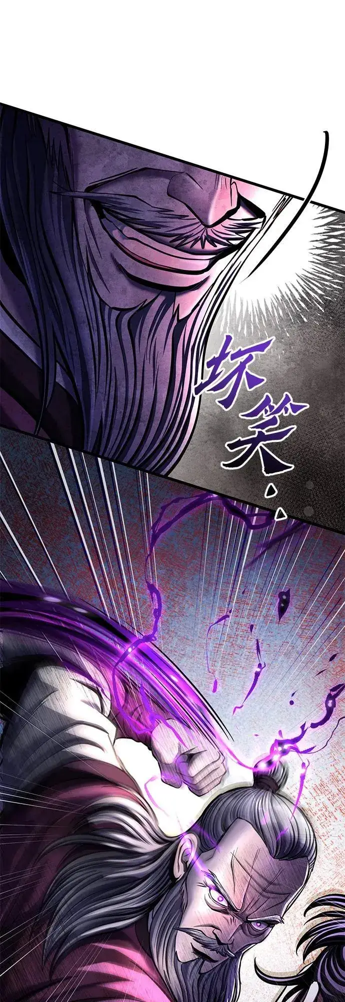 《彭家四公子》第115话图71