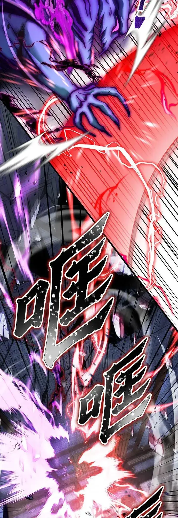 《彭家四公子》第116话图23