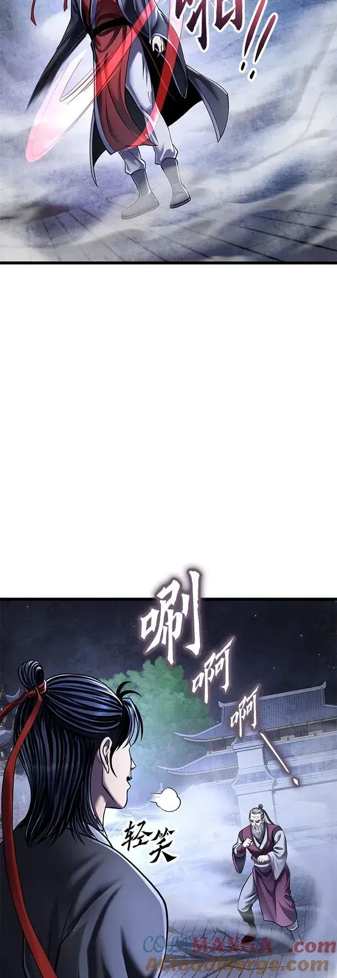 《彭家四公子》第116话图28