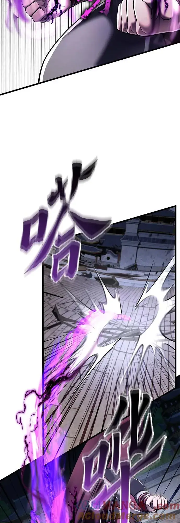 《彭家四公子》第116话图31