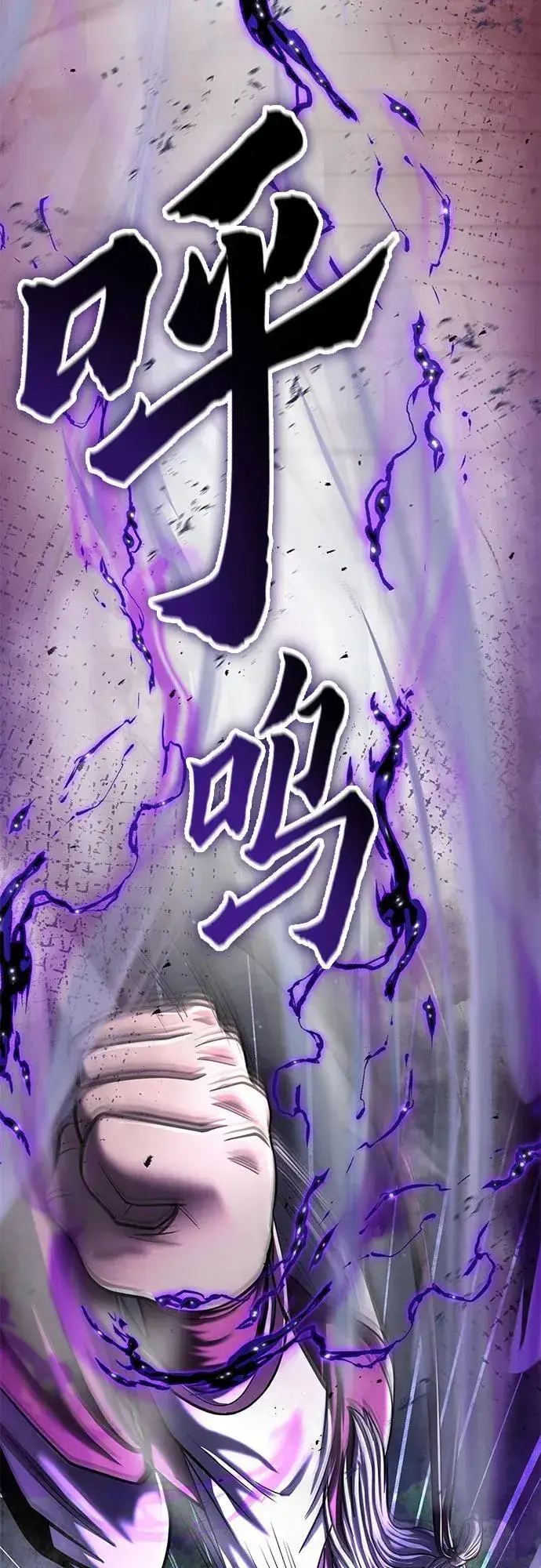 《彭家四公子》第116话图42