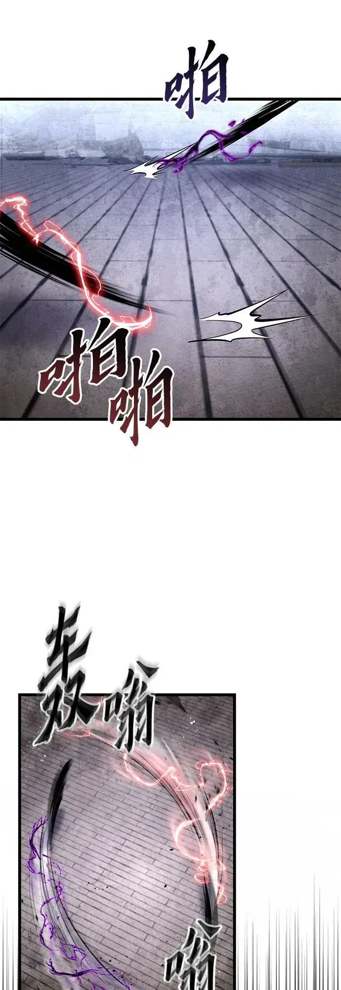 《彭家四公子》第116话图51