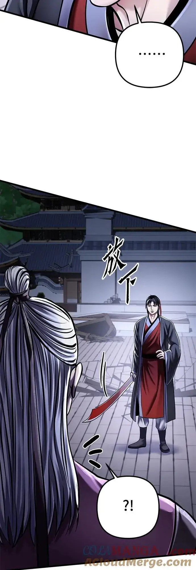 《彭家四公子》第116话图61
