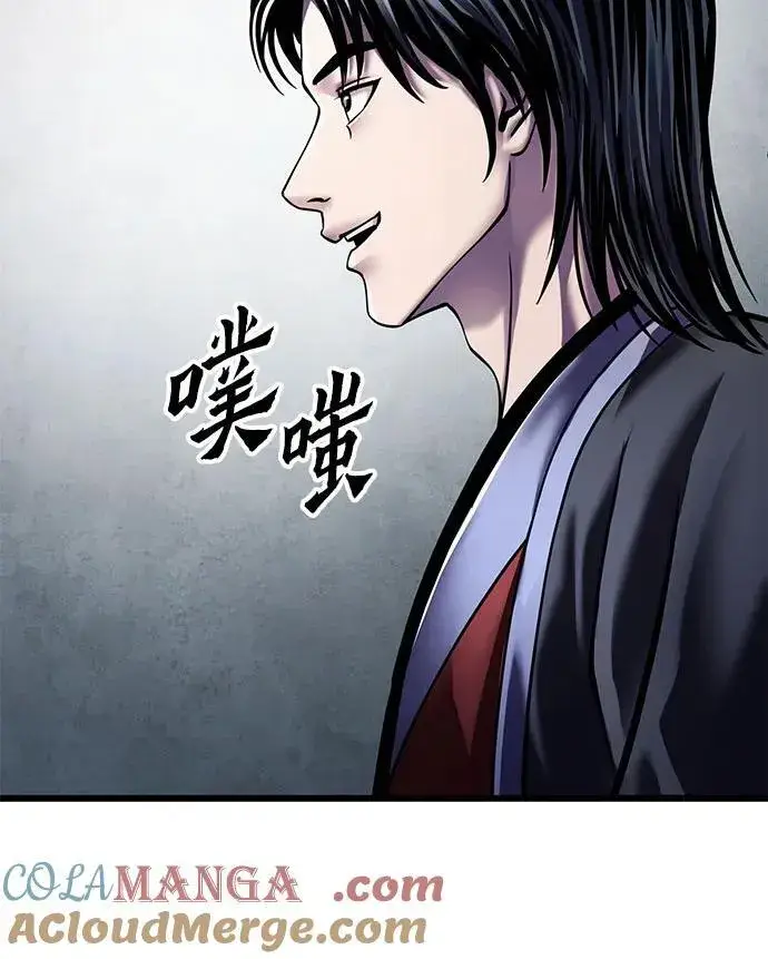 《彭家四公子》第116话图67