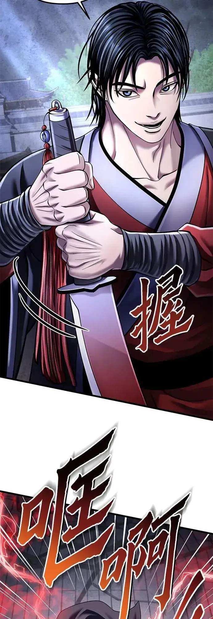 《彭家四公子》第116话图69