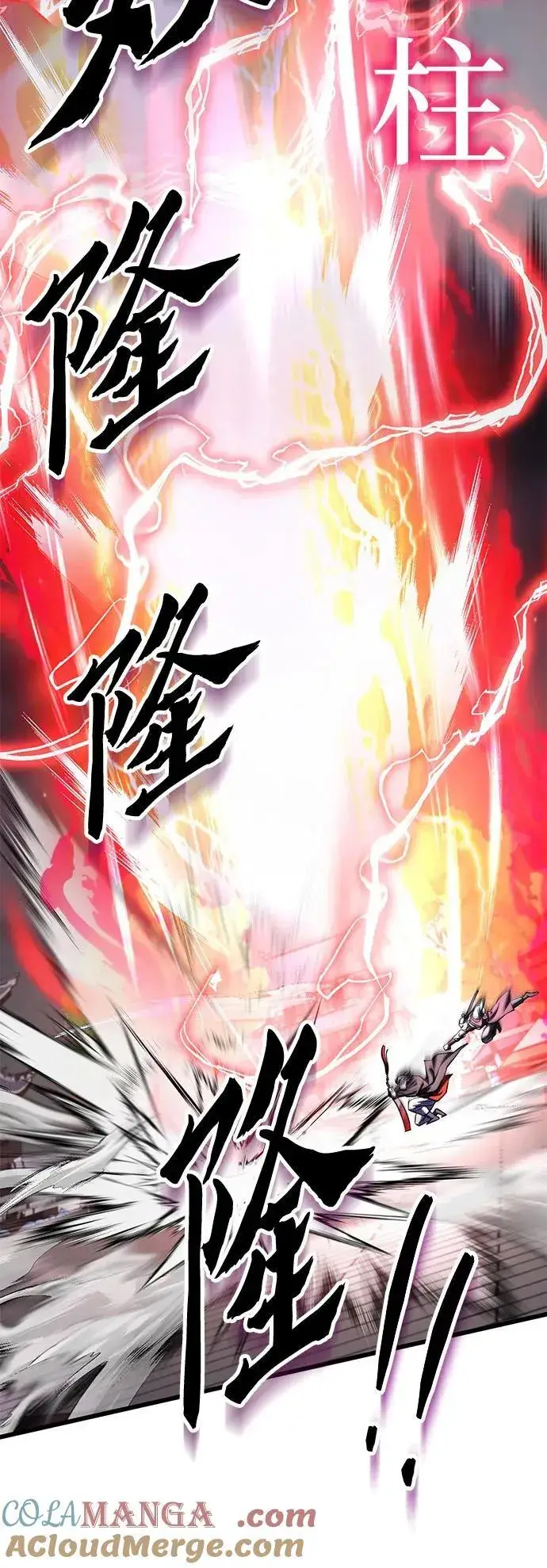 《彭家四公子》第116话图73