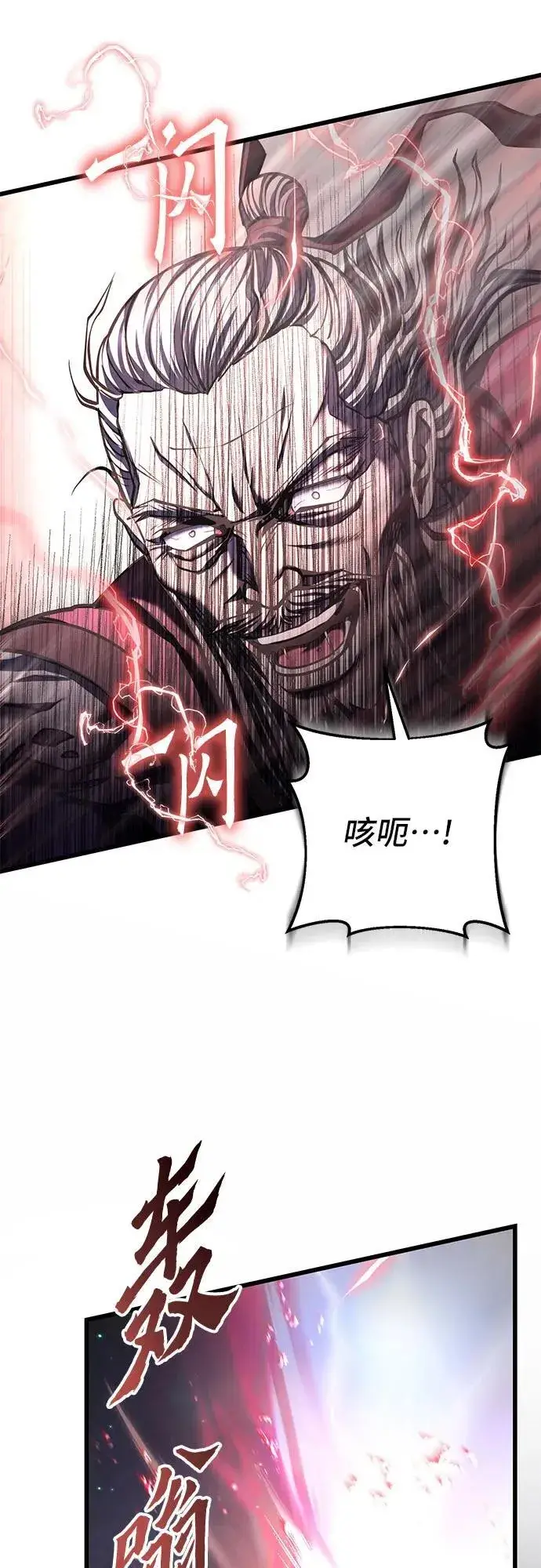 《彭家四公子》第116话图74