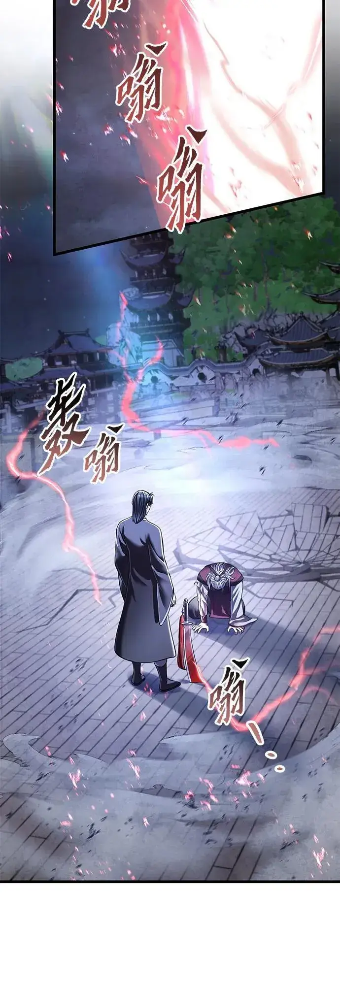 《彭家四公子》第116话图75