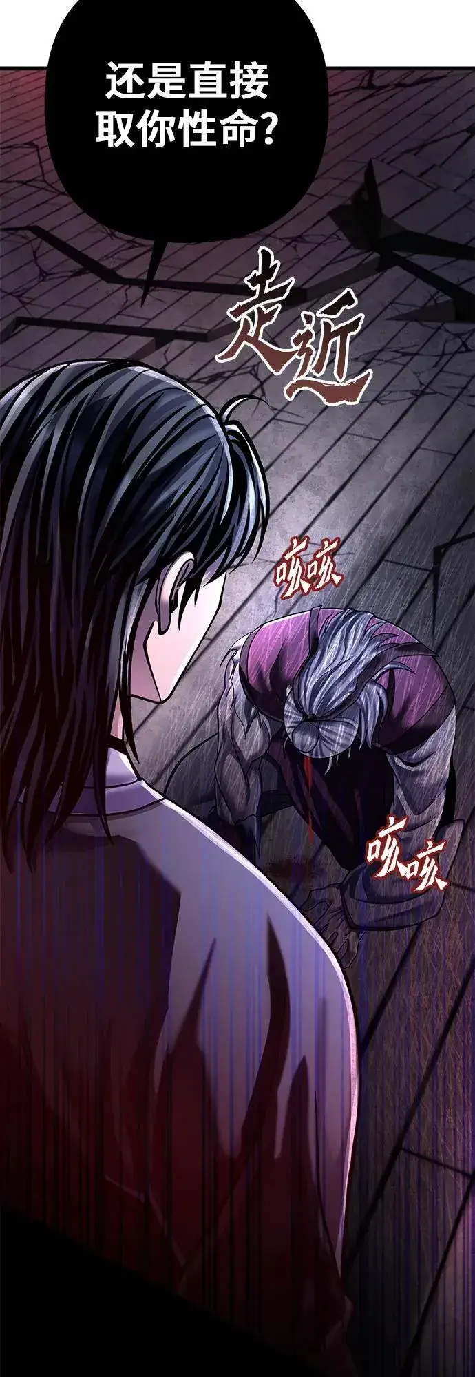 《彭家四公子》第116话图80