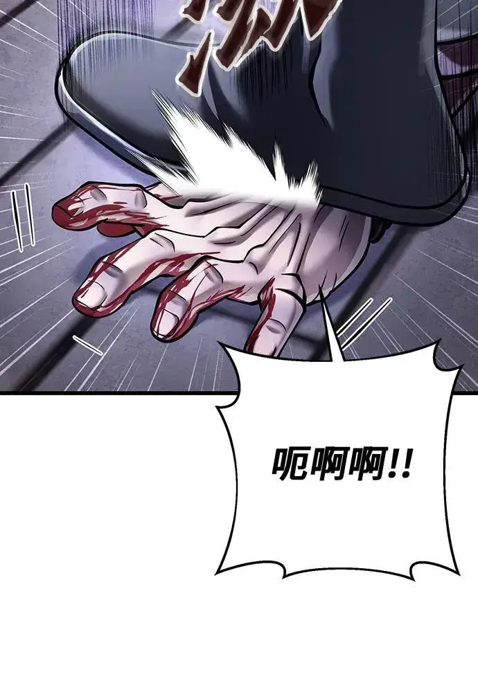 《彭家四公子》第117话图11