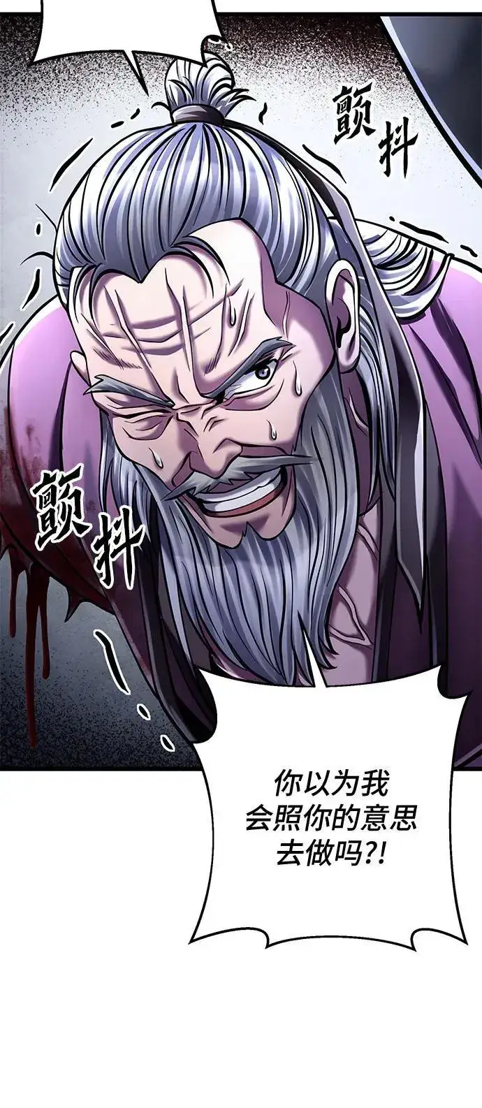《彭家四公子》第117话图15