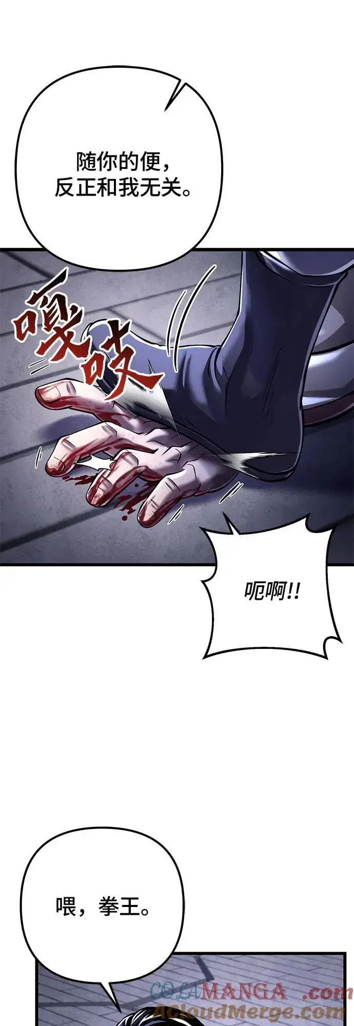 《彭家四公子》第117话图16