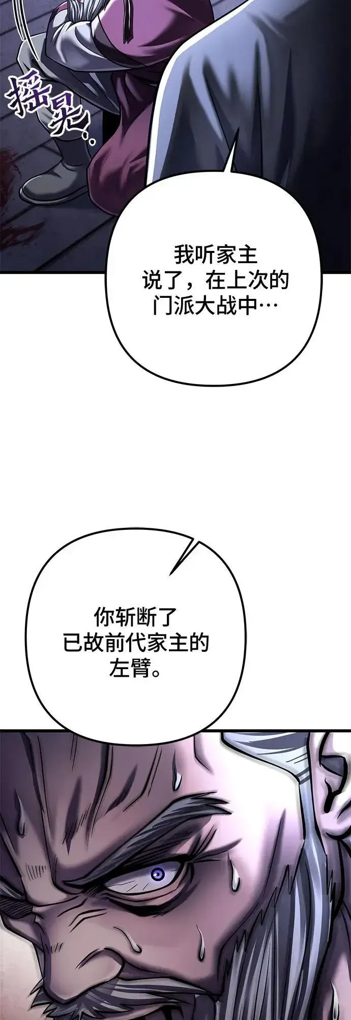 《彭家四公子》第117话图18