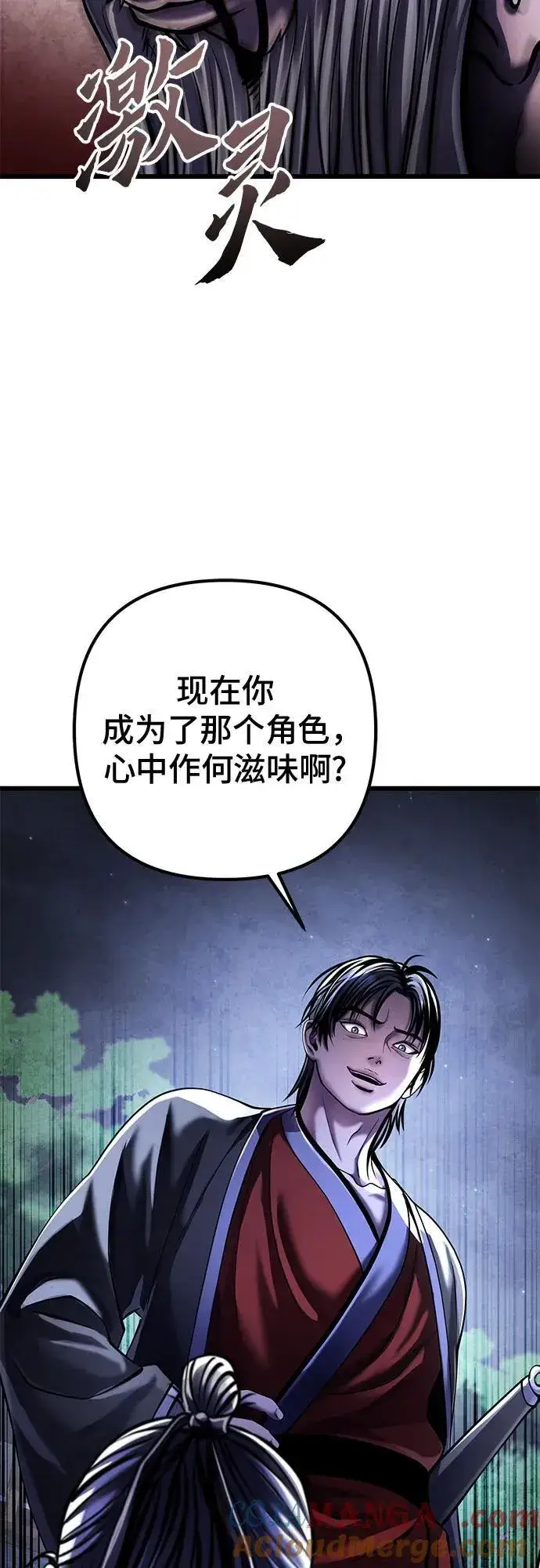 《彭家四公子》第117话图19