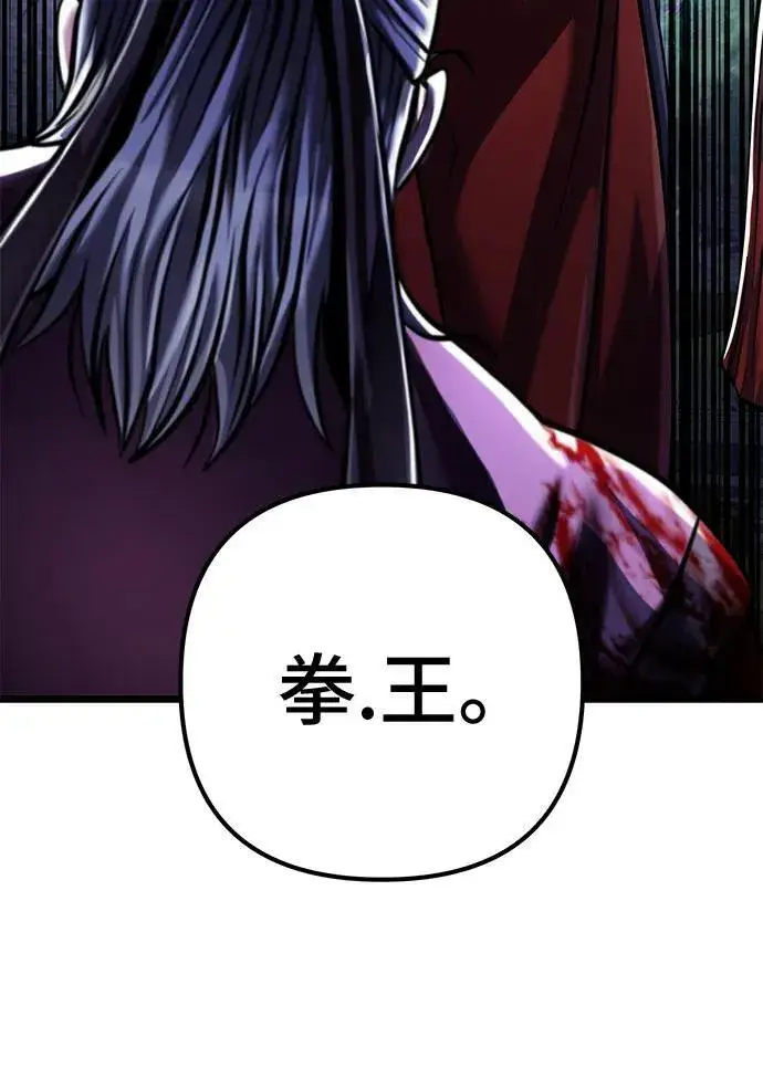《彭家四公子》第117话图20