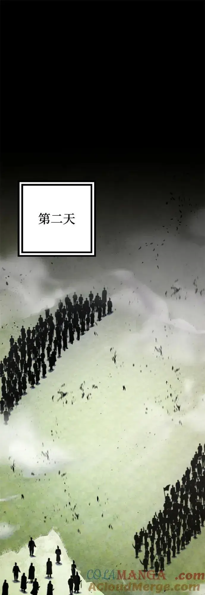 《彭家四公子》第117话图25