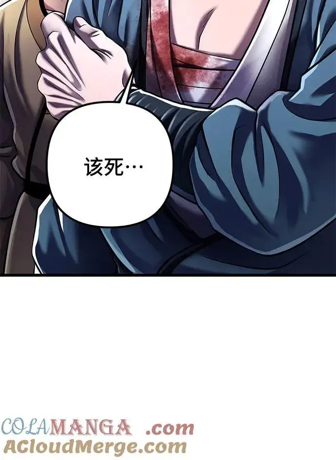 《彭家四公子》第117话图28