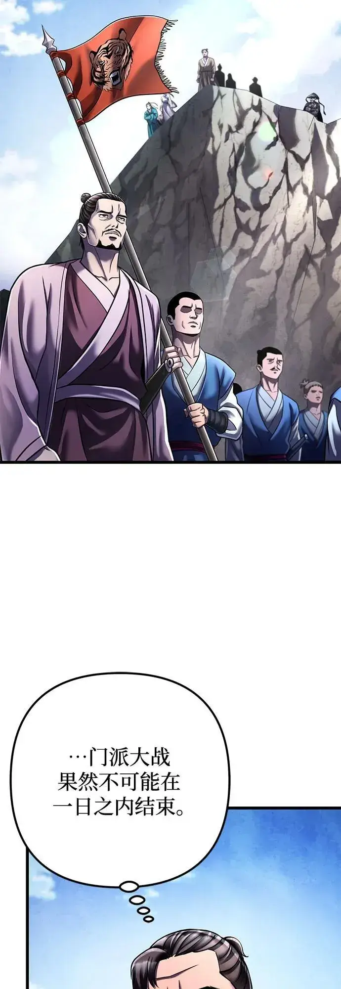 《彭家四公子》第117话图35