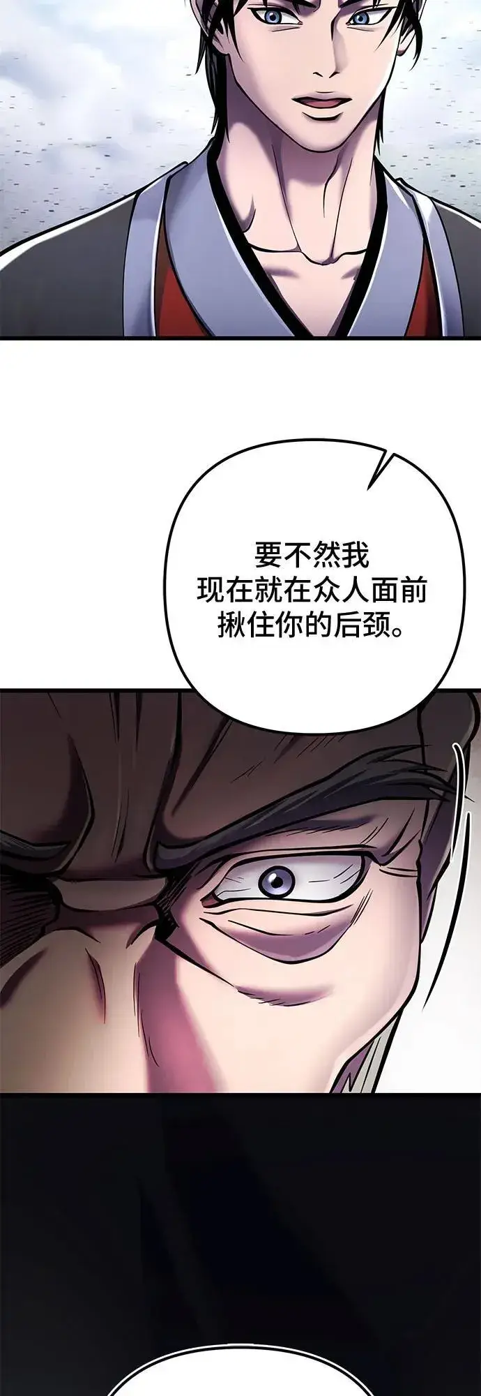 《彭家四公子》第117话图45