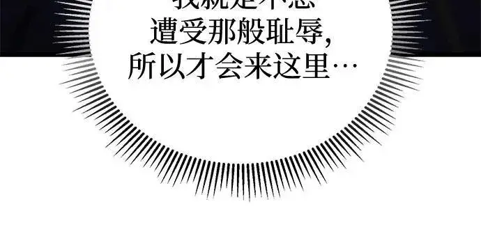 《彭家四公子》第117话图47