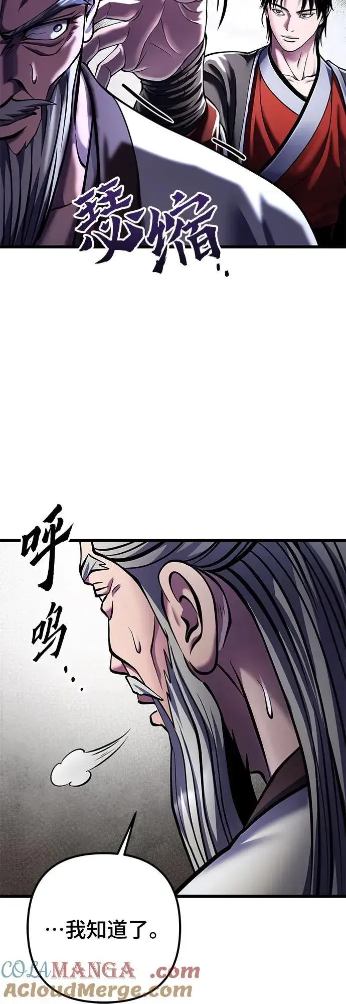 《彭家四公子》第117话图49
