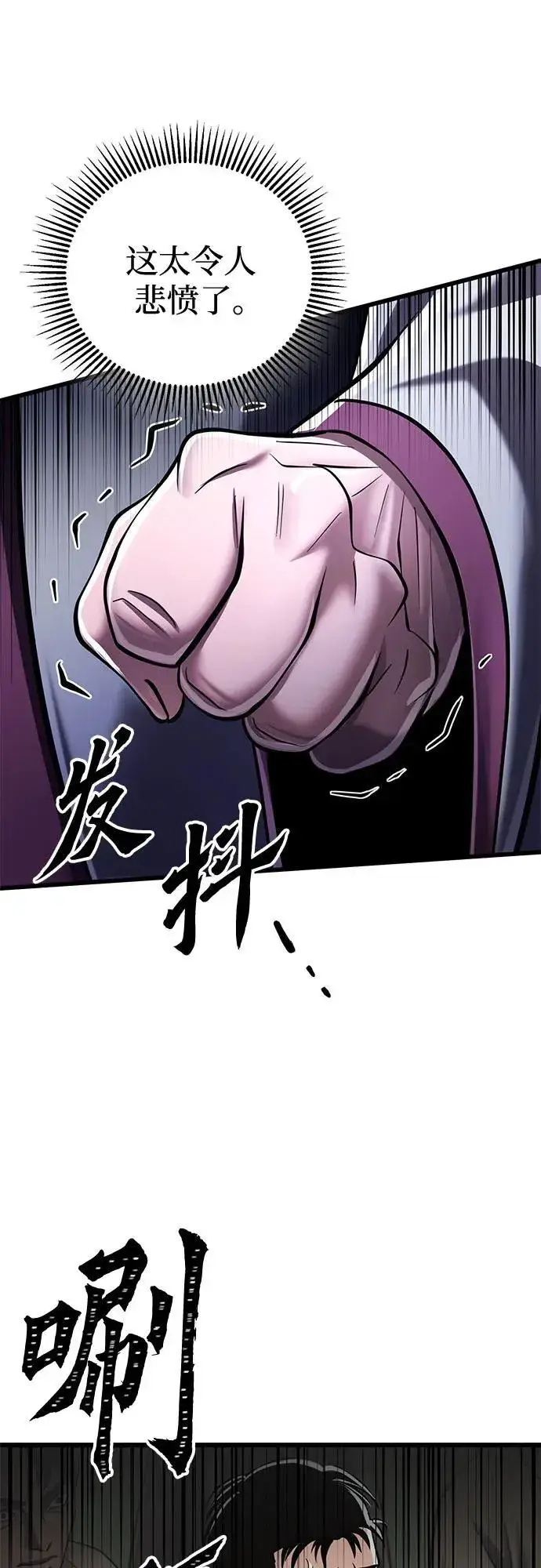 《彭家四公子》第117话图57