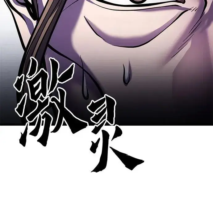 《彭家四公子》第117话图60