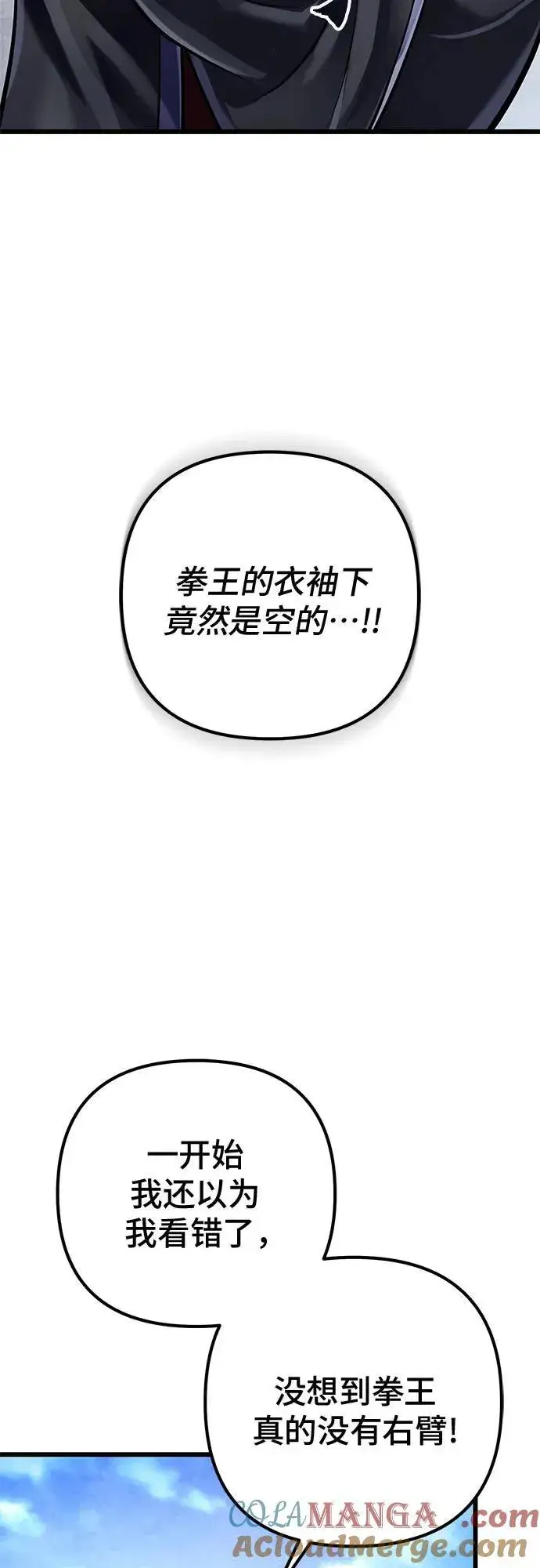 《彭家四公子》第117话图64