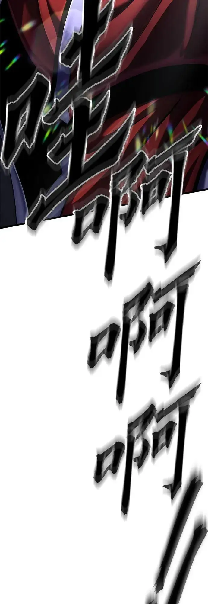 《彭家四公子》第117话图81