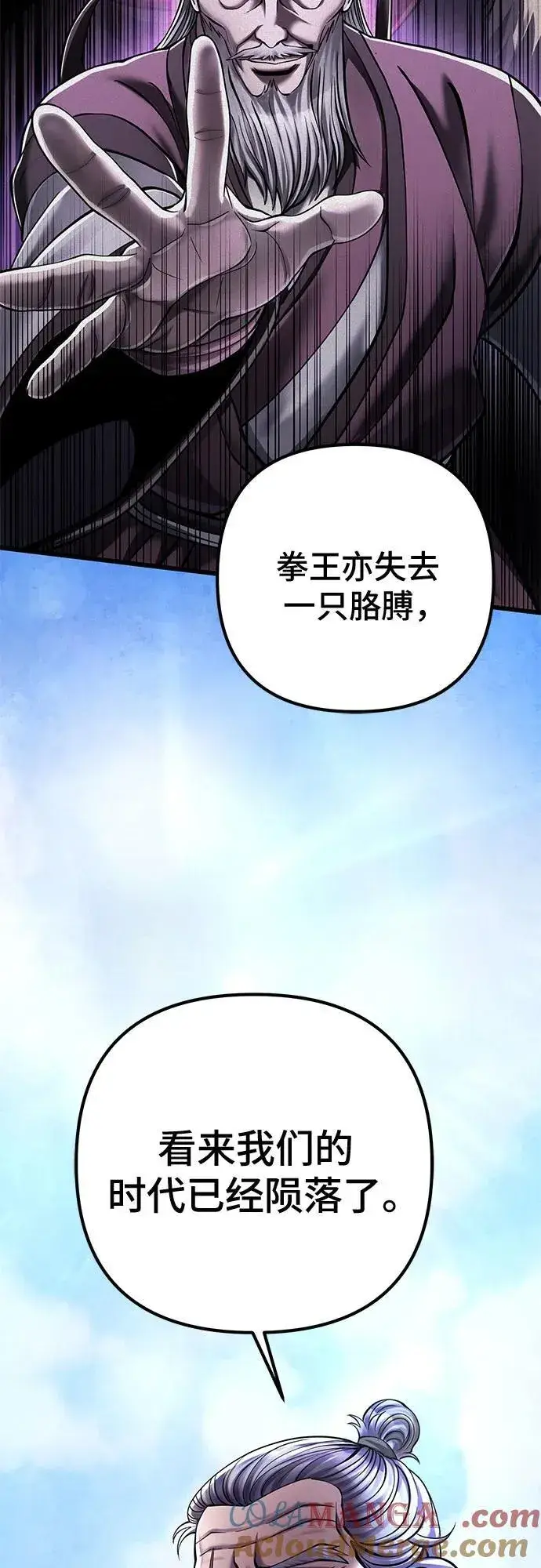 《彭家四公子》第118话图10