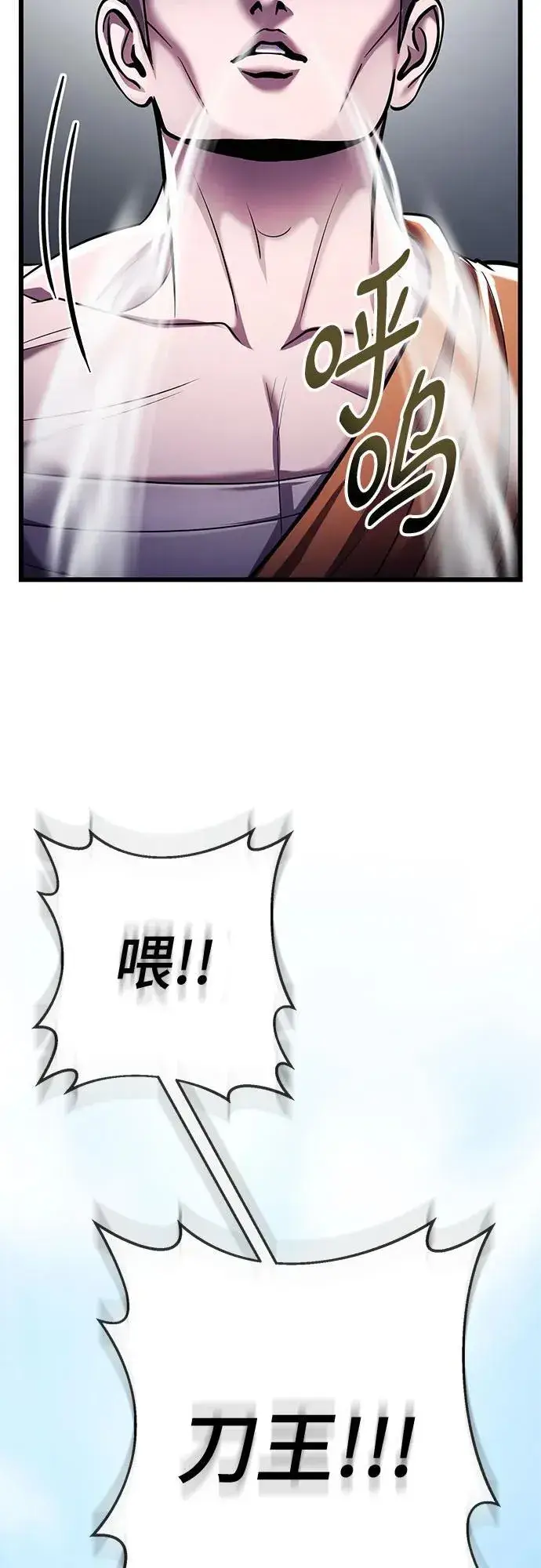 《彭家四公子》第118话图14