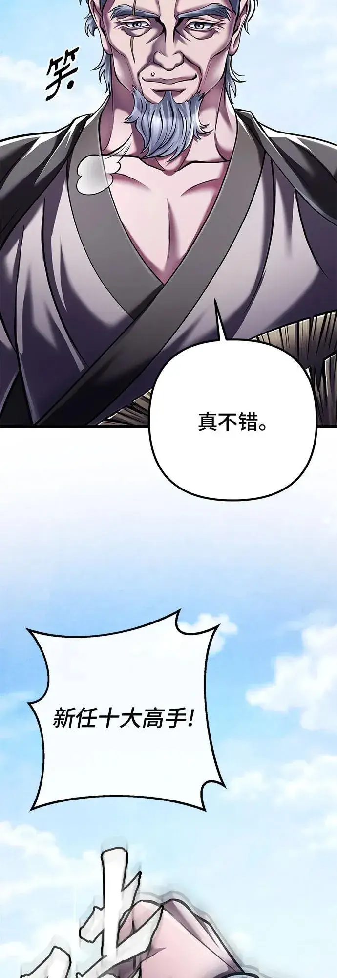 《彭家四公子》第118话图18