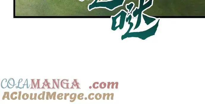 《彭家四公子》第118话图25