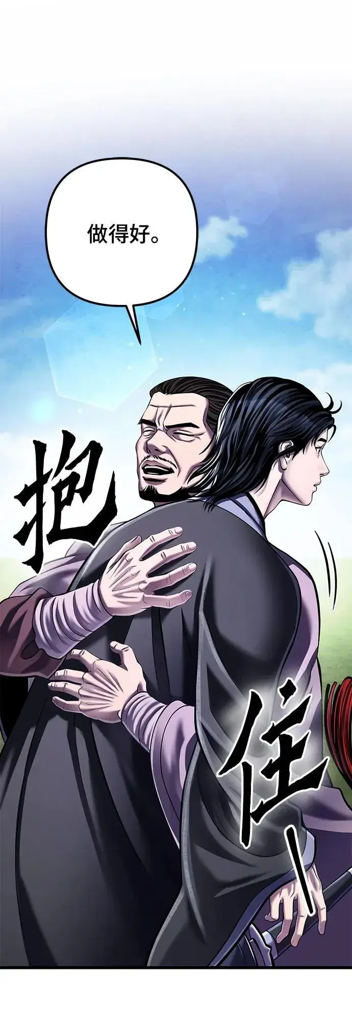 《彭家四公子》第118话图26