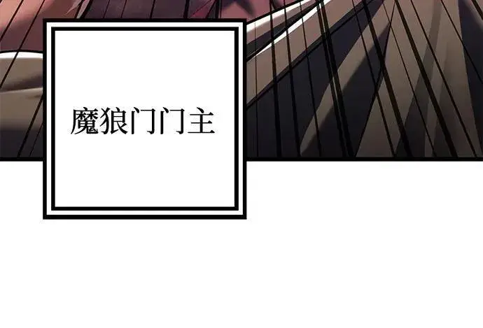 《彭家四公子》第118话图35
