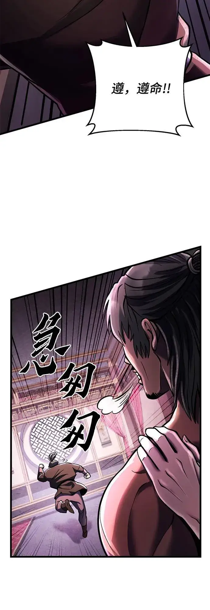 《彭家四公子》第118话图41