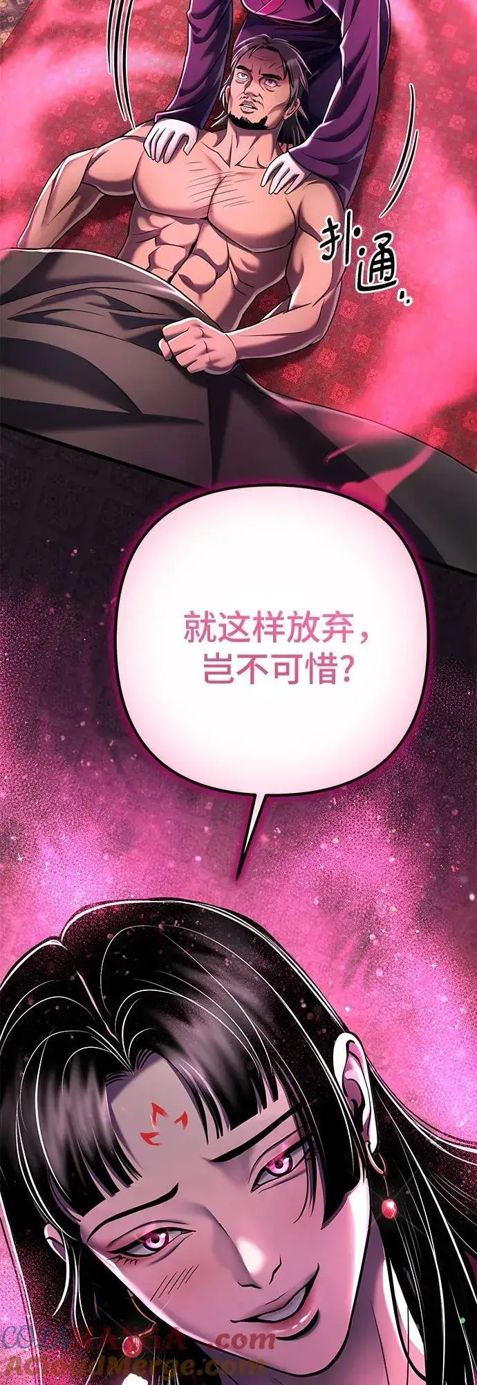 《彭家四公子》第118话图43
