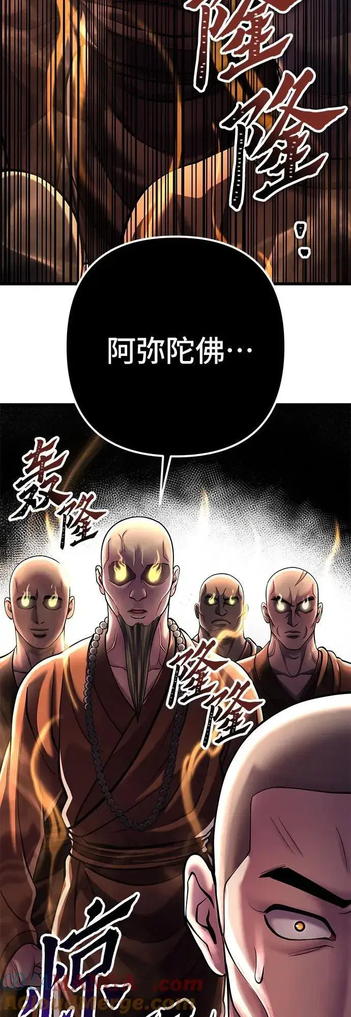 《彭家四公子》第118话图70