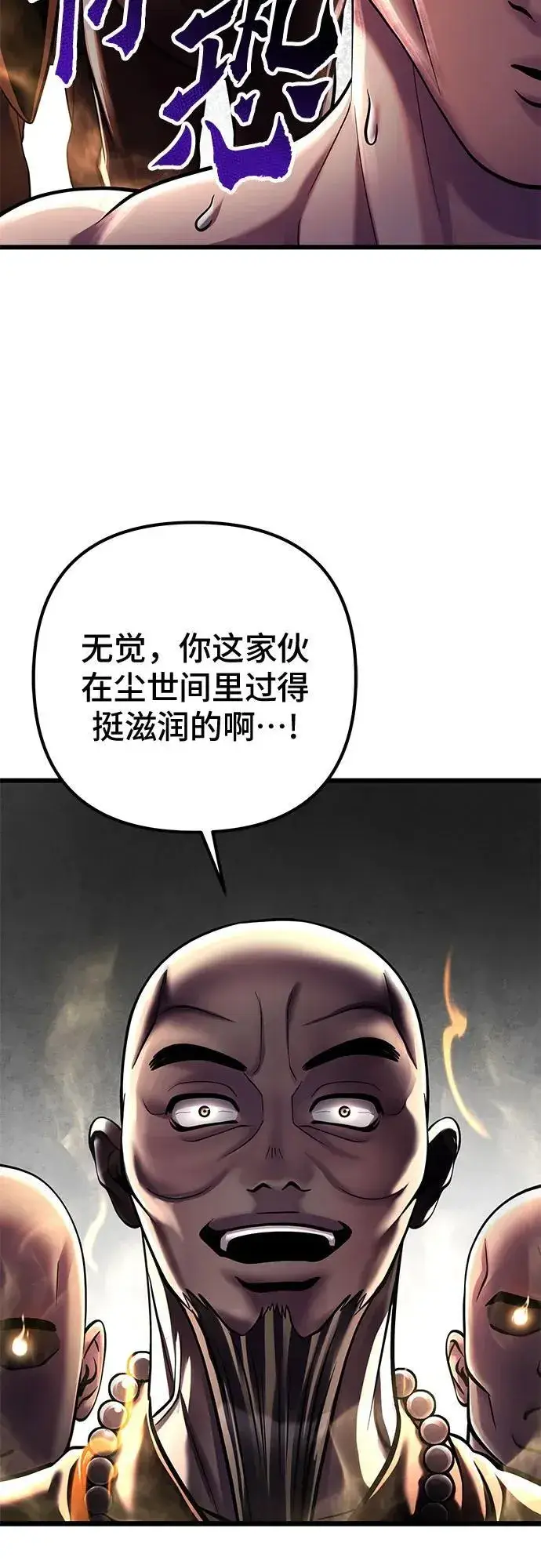 《彭家四公子》第118话图71