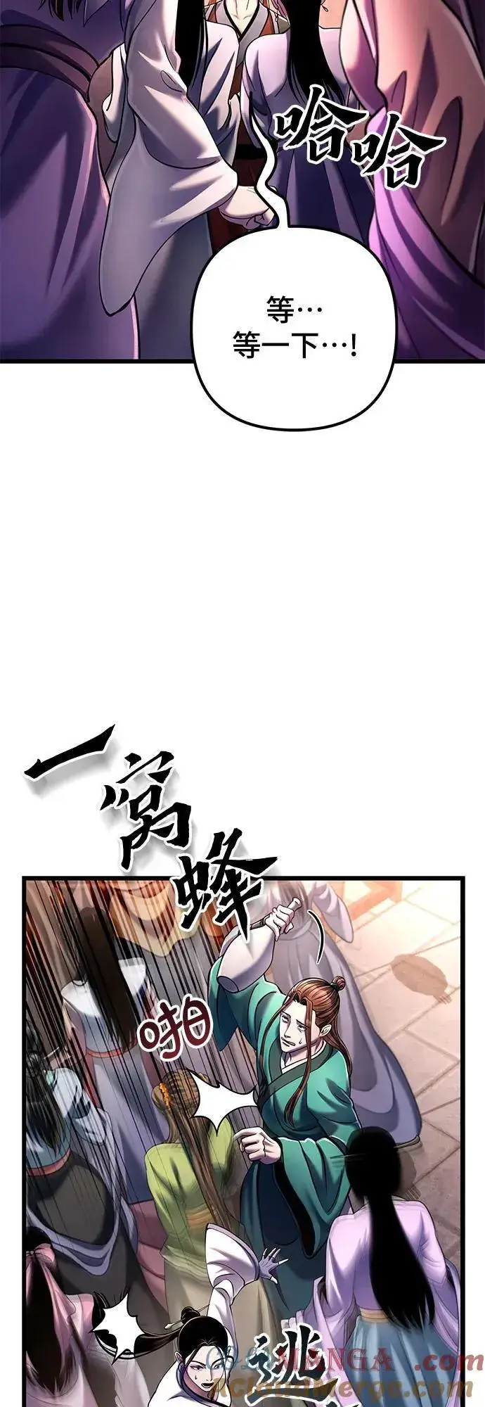 《彭家四公子》第119话图10