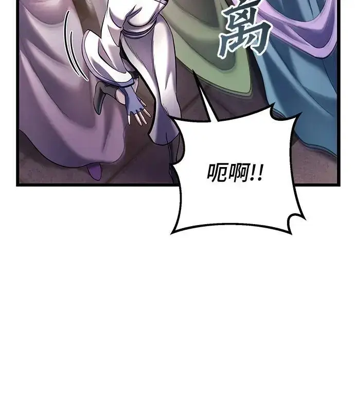 《彭家四公子》第119话图11