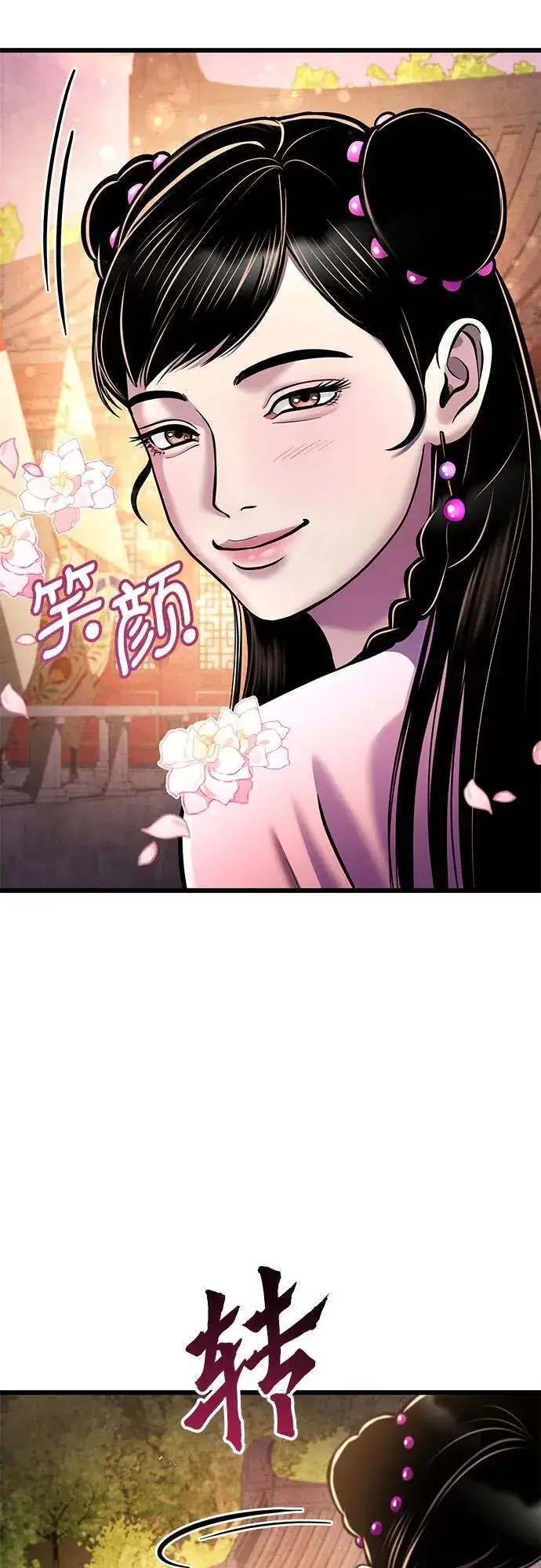《彭家四公子》第119话图20